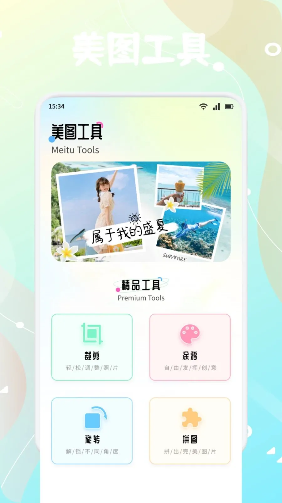 ����֭(��ý�����App)v1.5 ��Ѱ��ͼ0