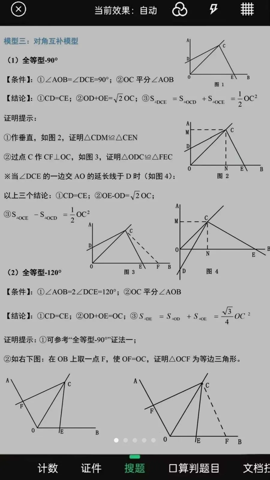 ��ҵ���Ĵ𰸿��(������ҵ����)v1.0.0.8 ��Ѱ��ͼ0