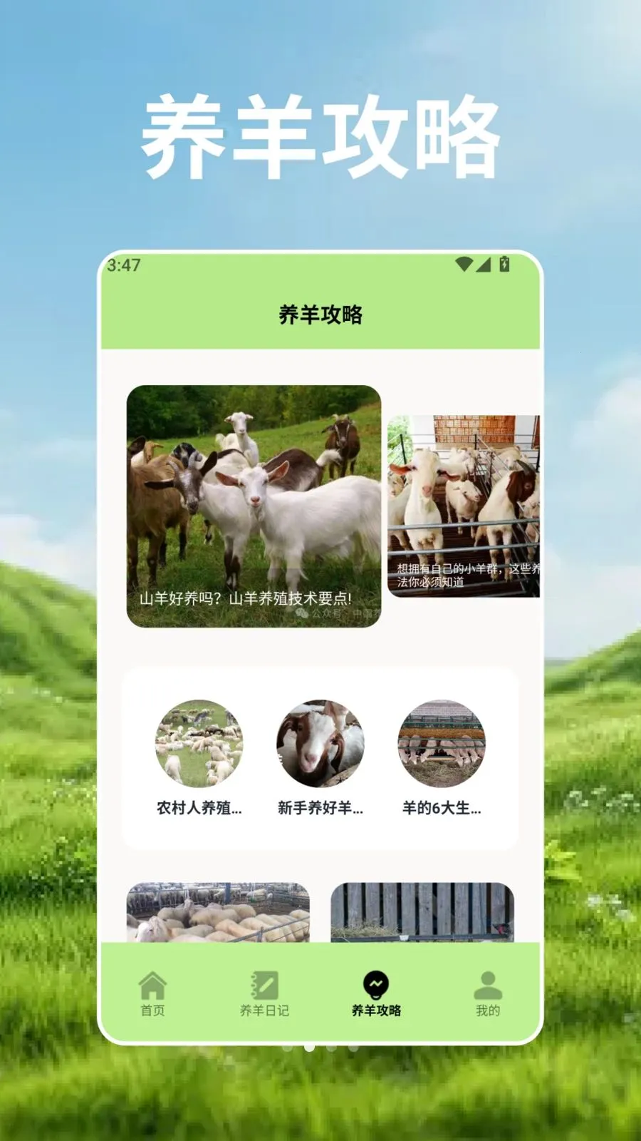 ��Ⱥ�Ŀ�ѧ��(����֪ʶӦ��)v2.3 ��׿���ͼ0