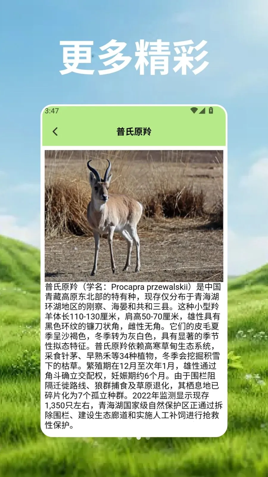 ��Ⱥ�Ŀ�ѧ��(����֪ʶӦ��)v2.3 ��׿���ͼ1