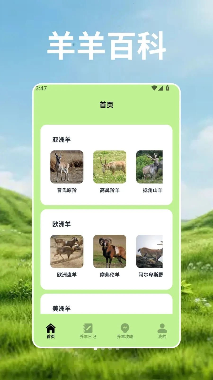 ��Ⱥ�Ŀ�ѧ��(����֪ʶӦ��)v2.3 ��׿���ͼ3