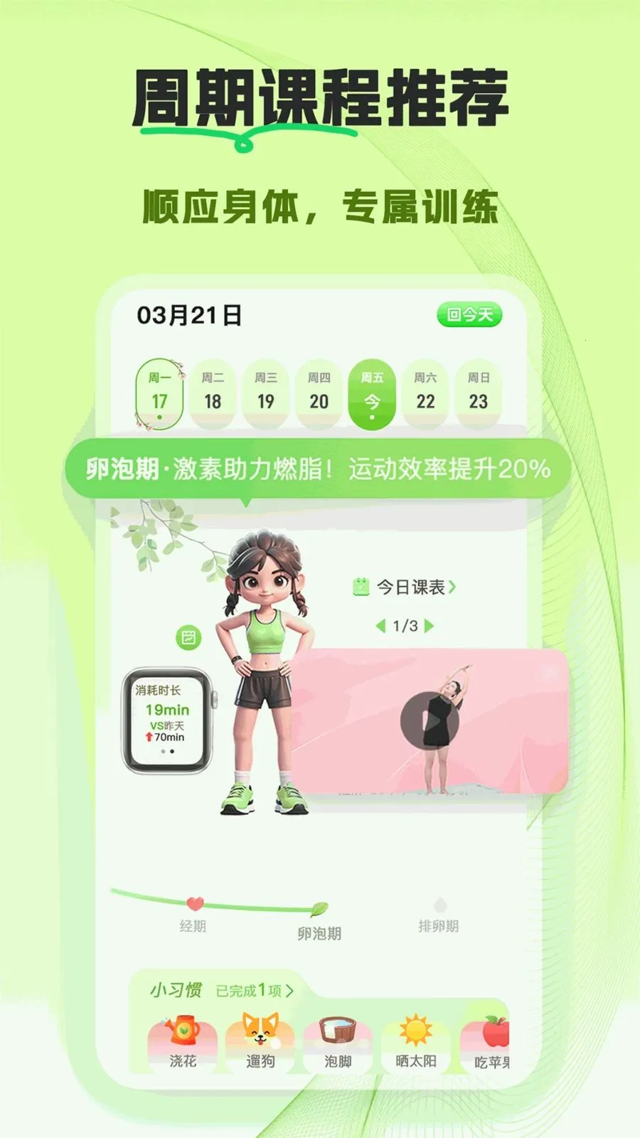 ����(Ů�Խ����γ�)v1.0.0 �ֻ����ͼ0