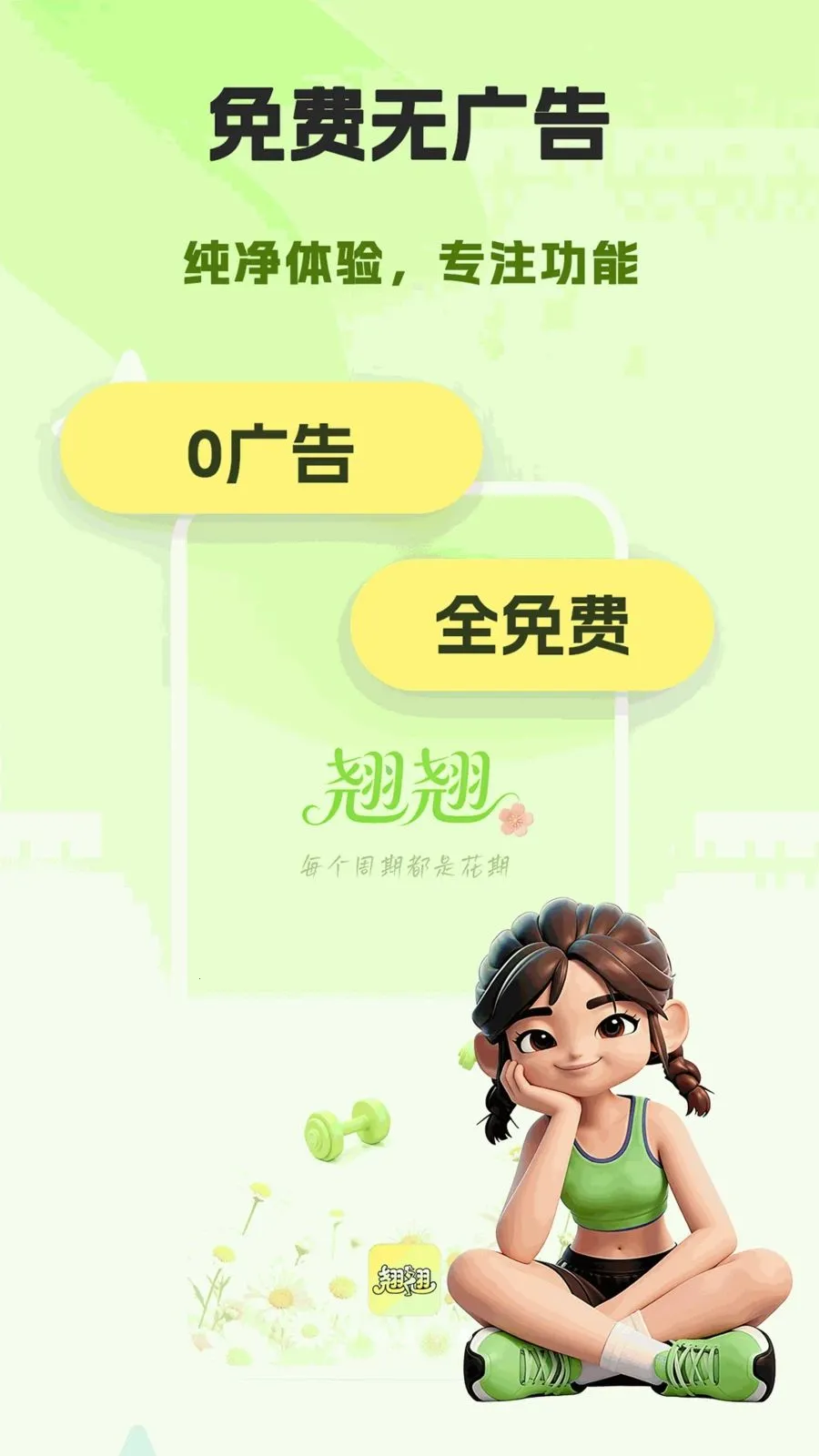 ����(Ů�Խ����γ�)v1.0.0 �ֻ����ͼ1