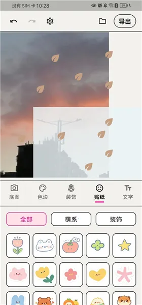 WalkColor2026���°汾v1.0.5 �ٷ������ͼ1