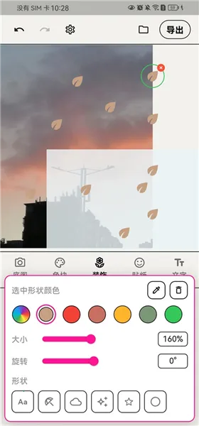WalkColor2026���°汾v1.0.5 �ٷ������ͼ0