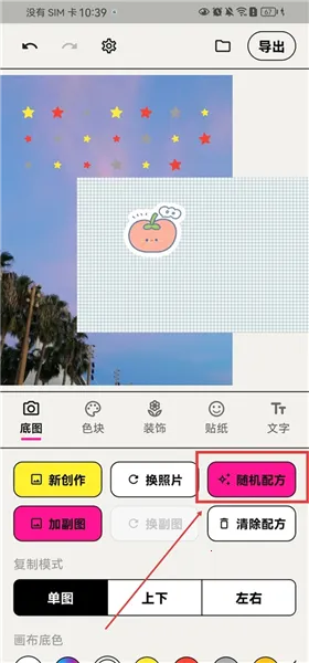 WalkColor2026最新版本 WalkColor2026最新版本
