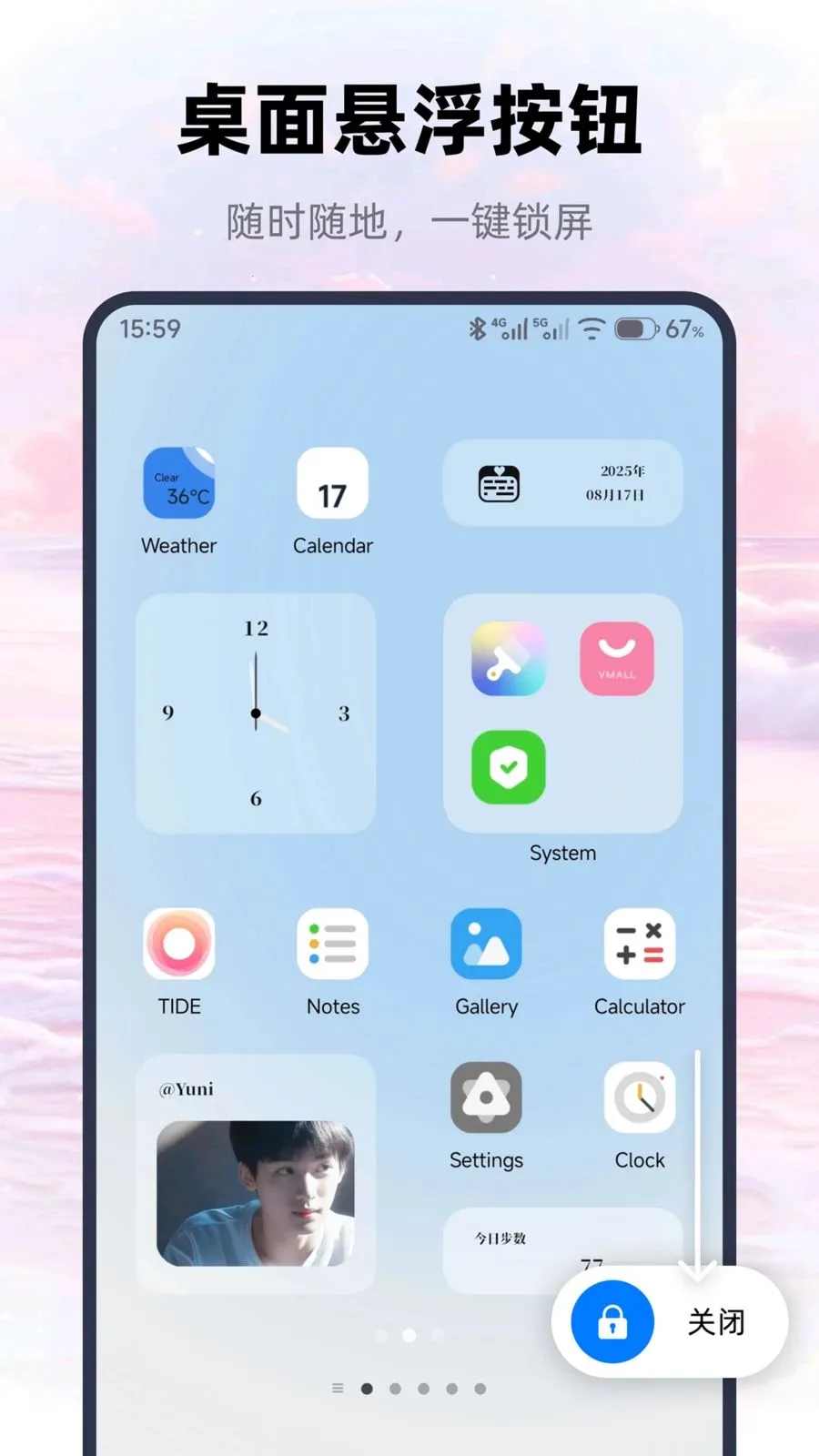 һ�������ֻ�����(�ֻ���������)v1.0.0 �ֻ����ͼ1