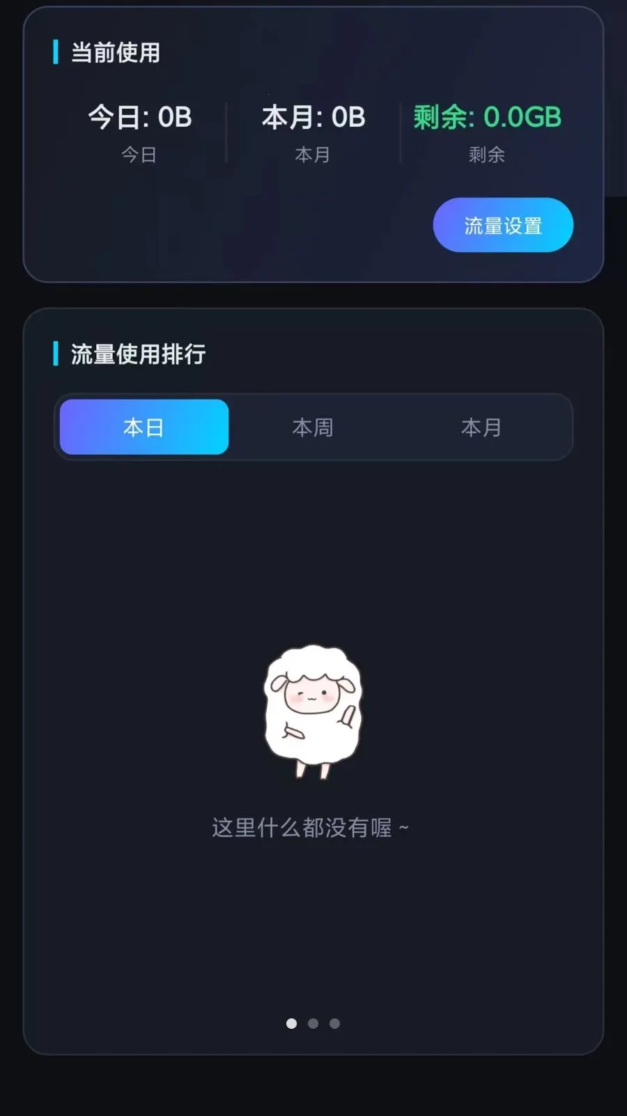 �����������(�๦���ֻ�����)v1.1.0 �ֻ����ͼ2