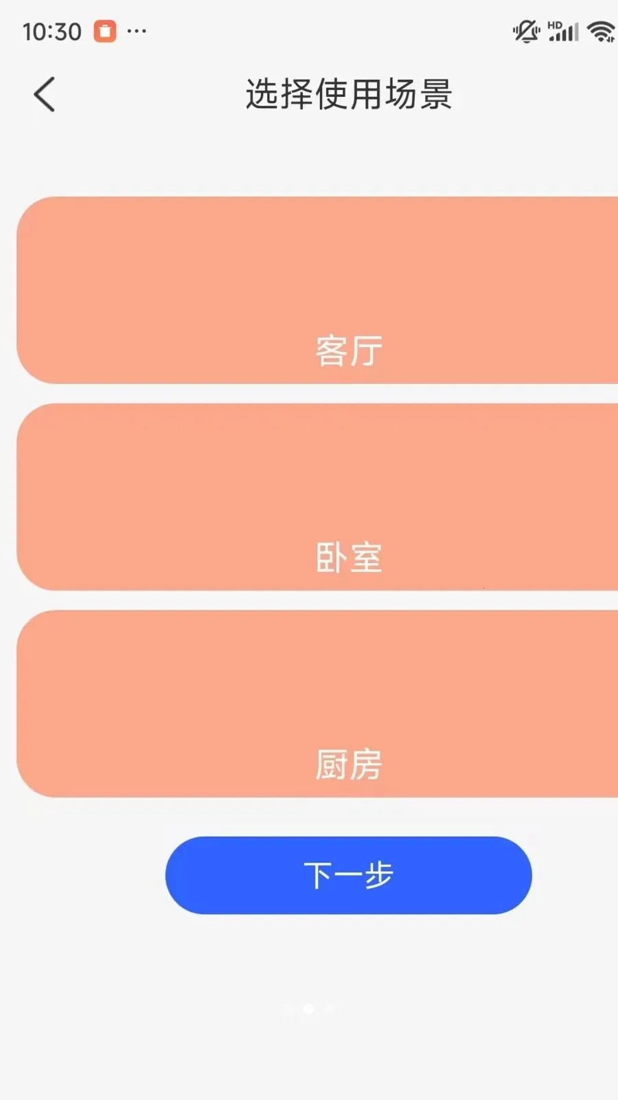 �ֻ�һ��ʵʱ���Ҽ������(��ͥ��عܼ�)v1.0.1 ��Ѱ��ͼ2