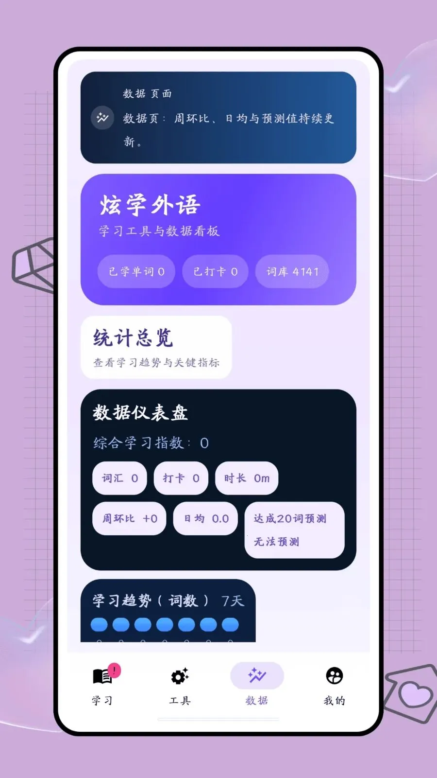 �ڴ��ʺ�(����ѧϰ����)v1.0.2 �ٷ������ͼ2