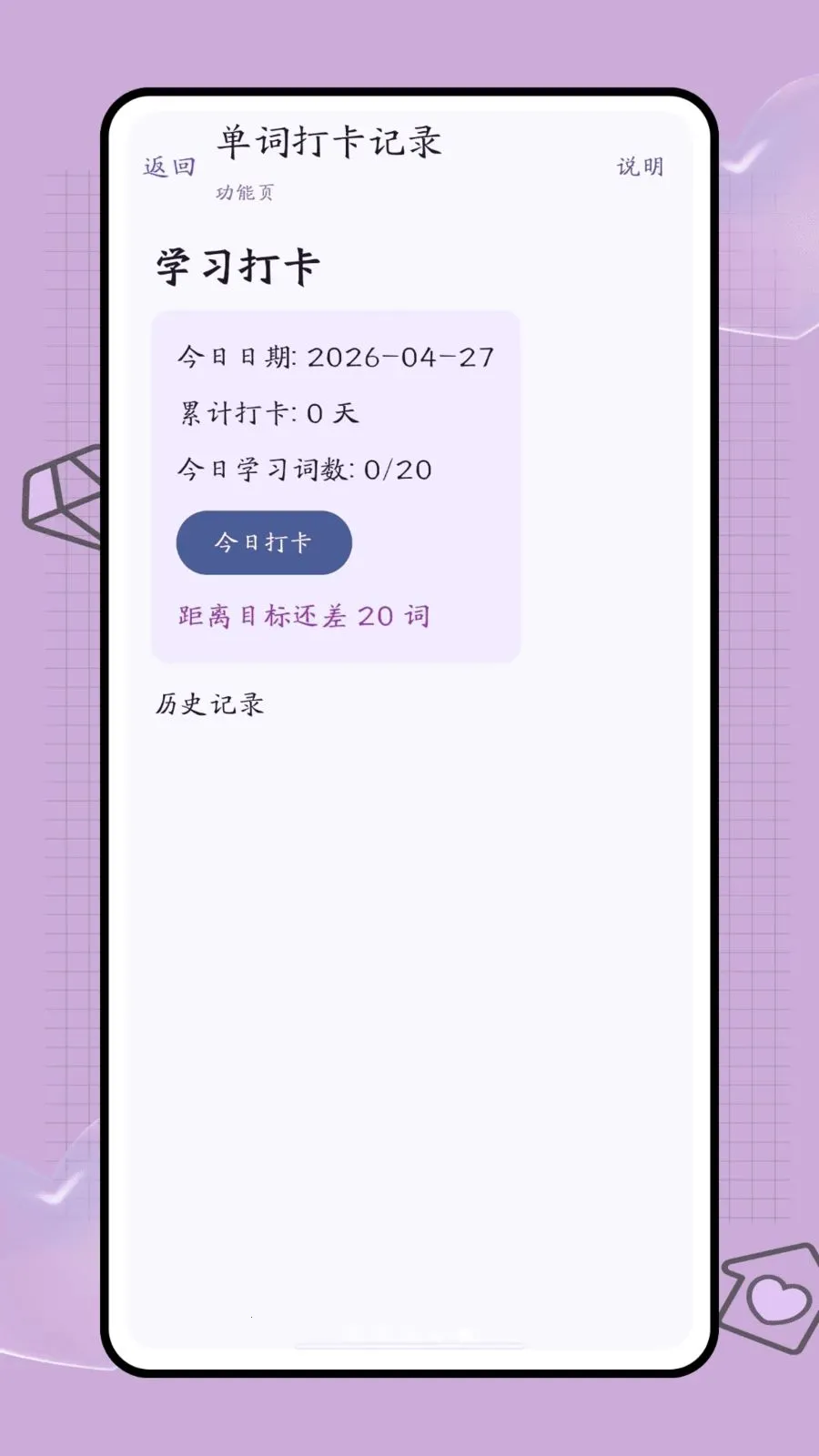 �ڴ��ʺ�(����ѧϰ����)v1.0.2 �ٷ������ͼ1