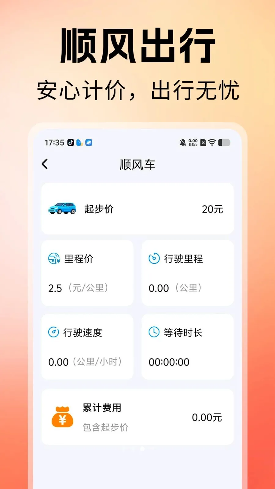 ˳�糵������(�����ͺļ��㹤��)v1.0 �ٷ������ͼ3