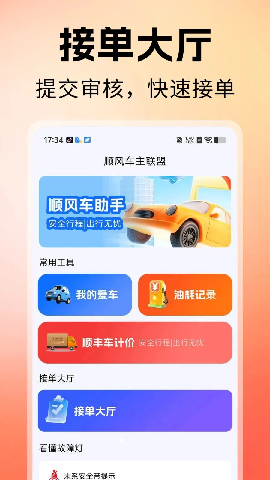 ˳�糵������(�����ͺļ��㹤��)v1.0 �ٷ������ͼ2