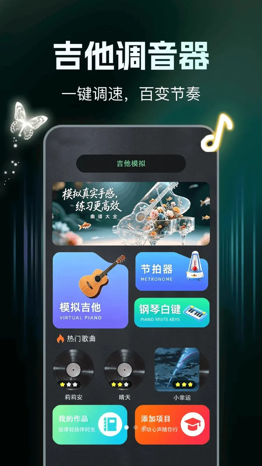 ����ģ�������(��������ģ����)v1.0.1 �ٷ������ͼ3