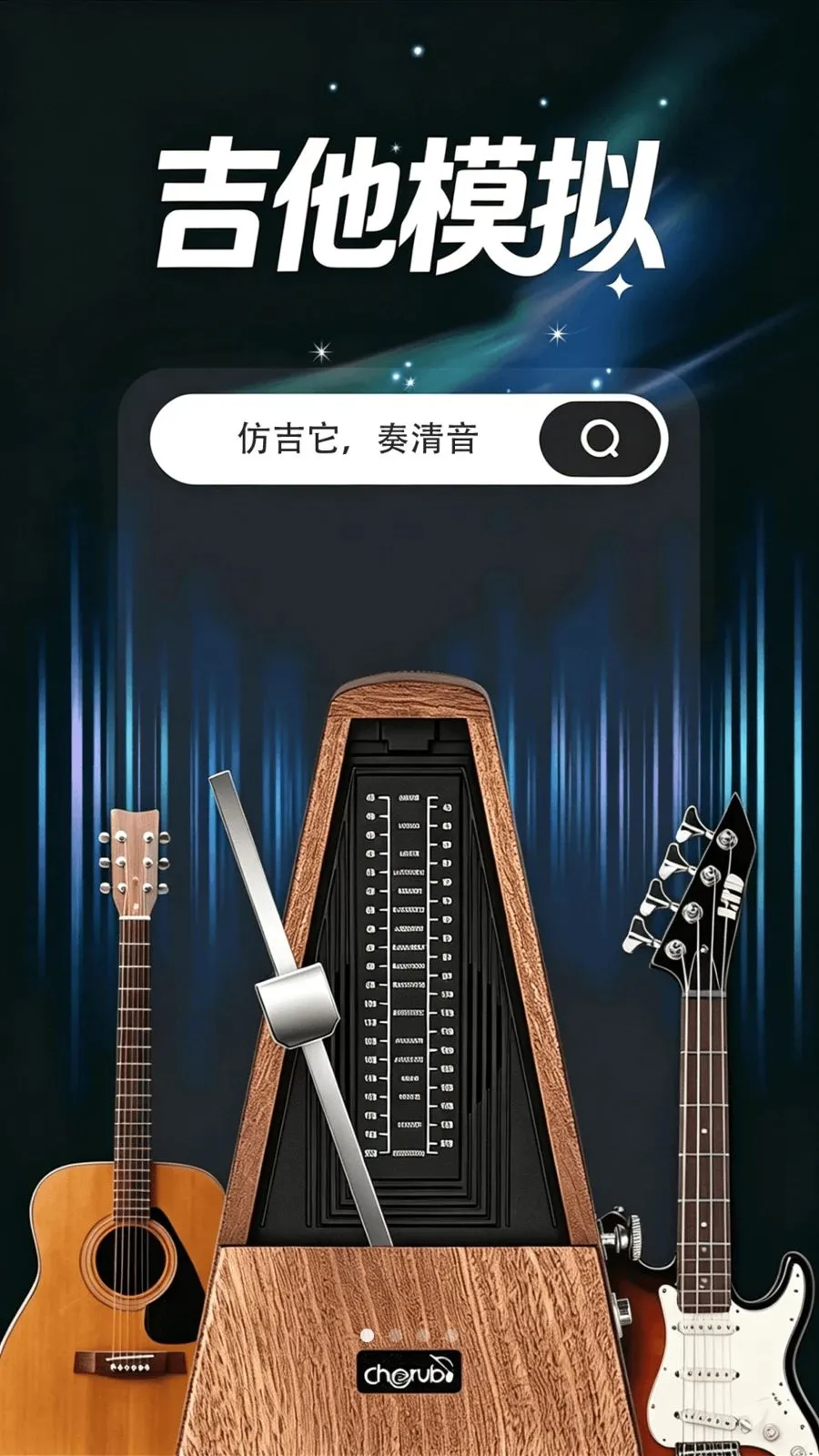 ����ģ�������(��������ģ����)v1.0.1 �ٷ������ͼ2