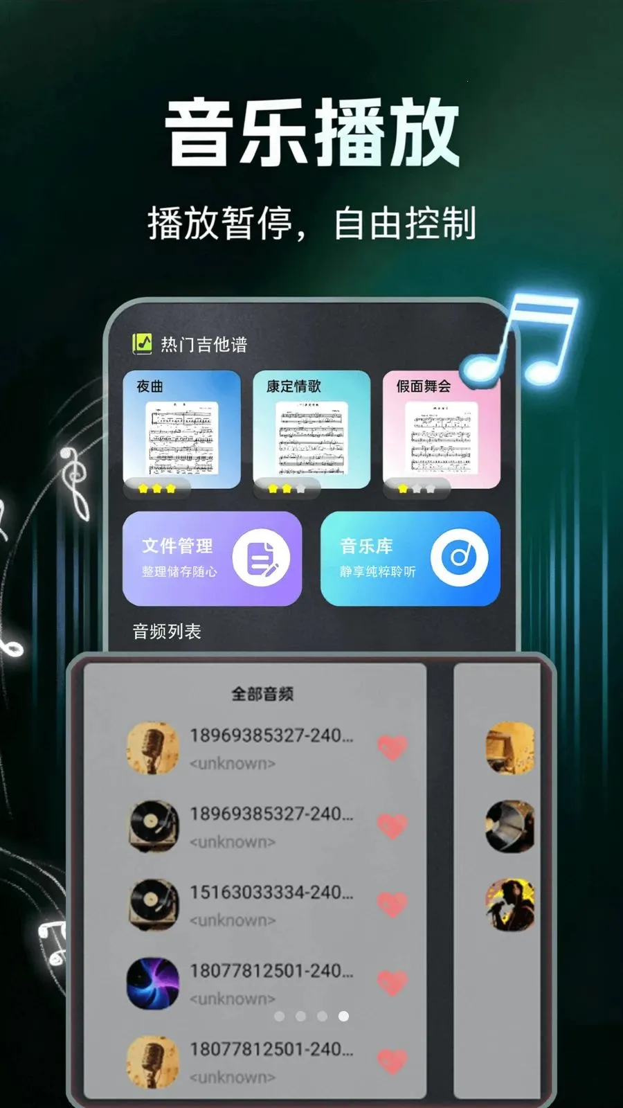 ����ģ�������(��������ģ����)v1.0.1 �ٷ������ͼ0
