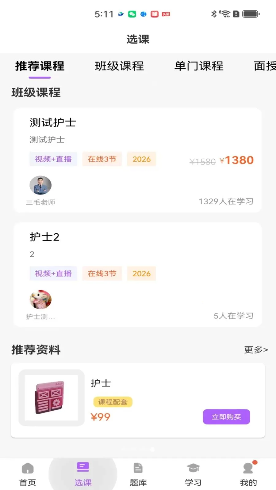 ��ëҽ����׿���ֻ���v2.0.1 ��Ѱ��ͼ0