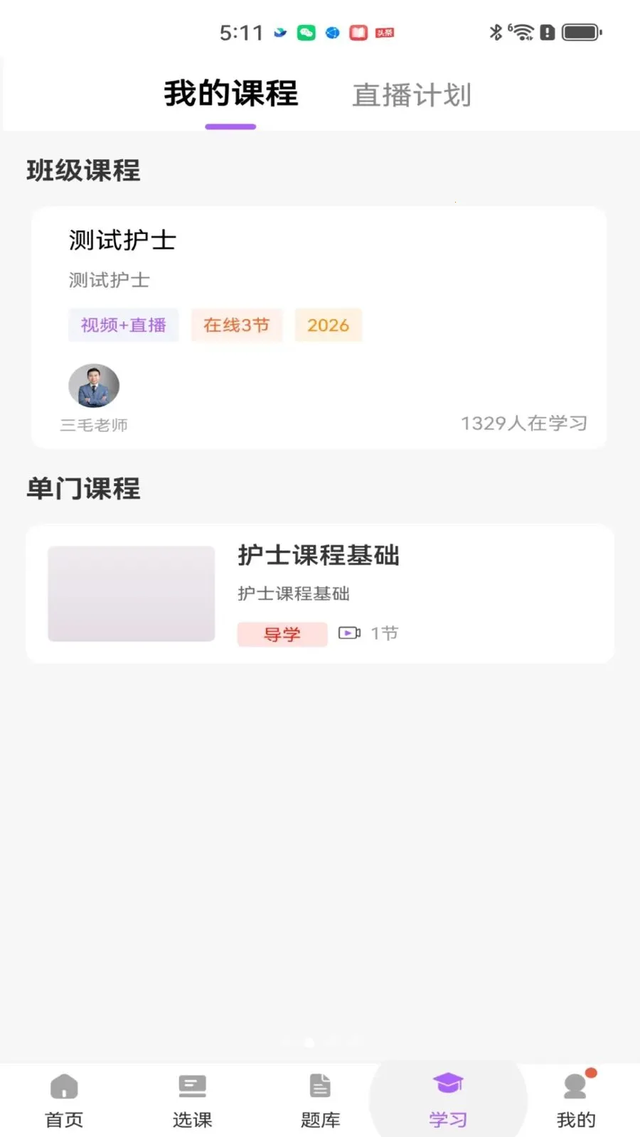 ��ëҽ����׿���ֻ���v2.0.1 ��Ѱ��ͼ3