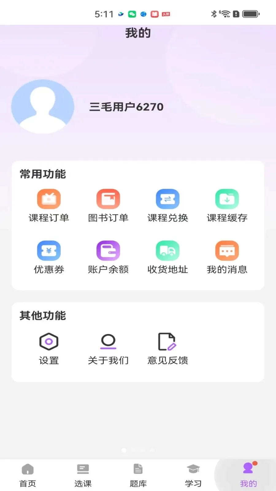 ��ëҽ����׿���ֻ���v2.0.1 ��Ѱ��ͼ2
