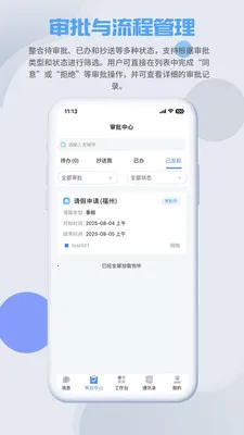 SmartMO2026���°汾v1.5.1 ��׿���ͼ2