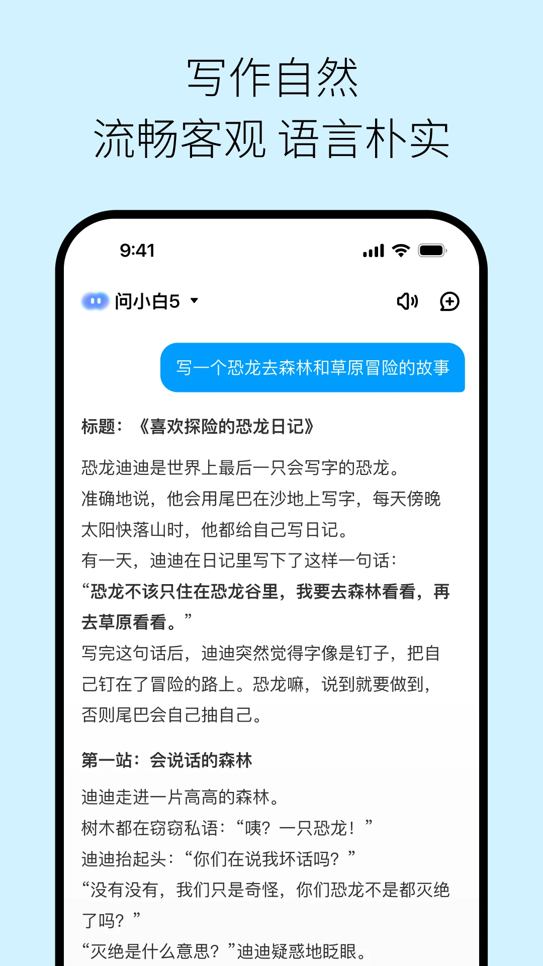 ��С�׼��ٰ�(AI����ƽ̨)v6.2.0 �ֻ����ͼ2