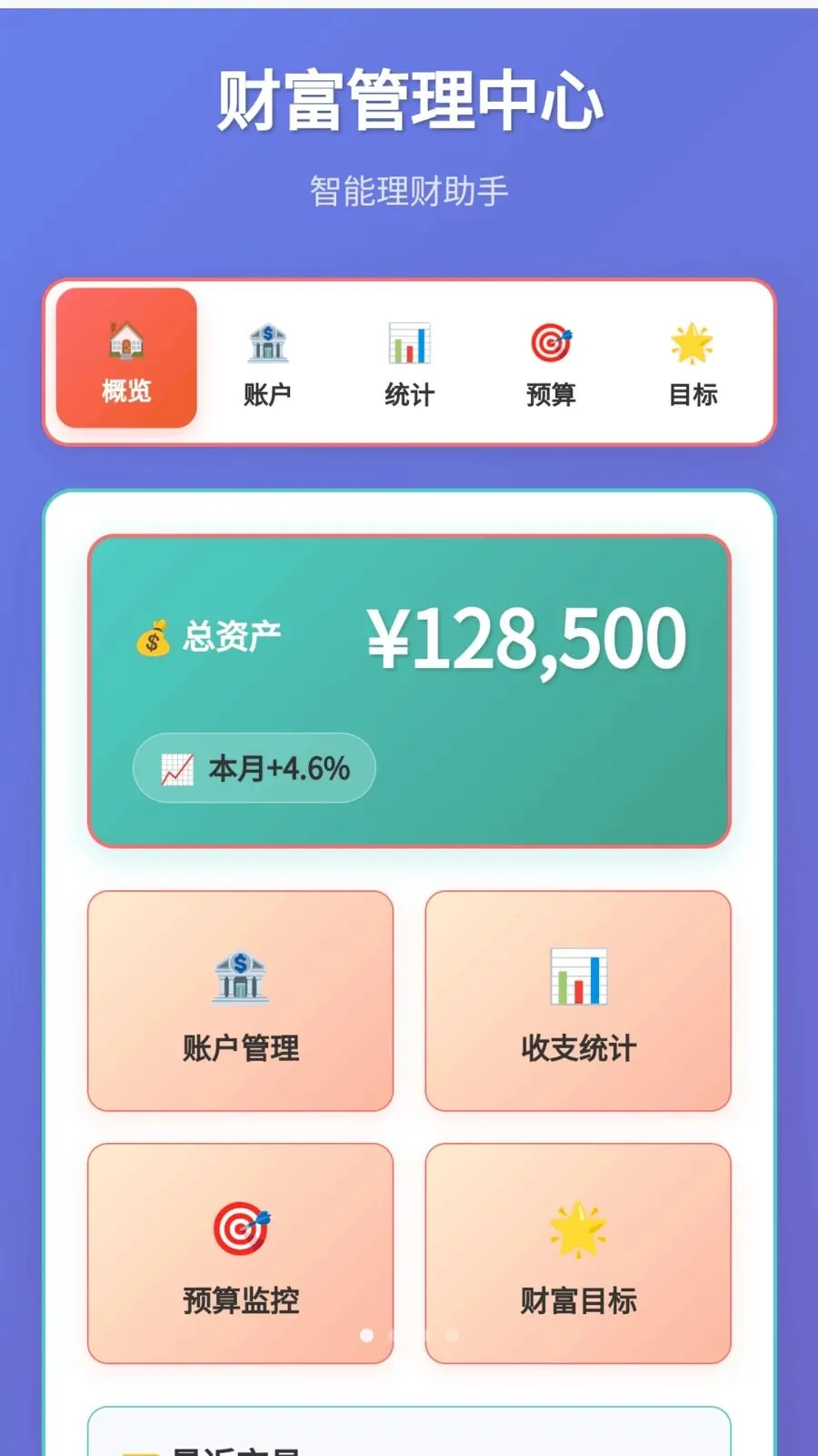 �����б�(�Ƹ���������)v1.0.1.275241720 �ֻ����ͼ0