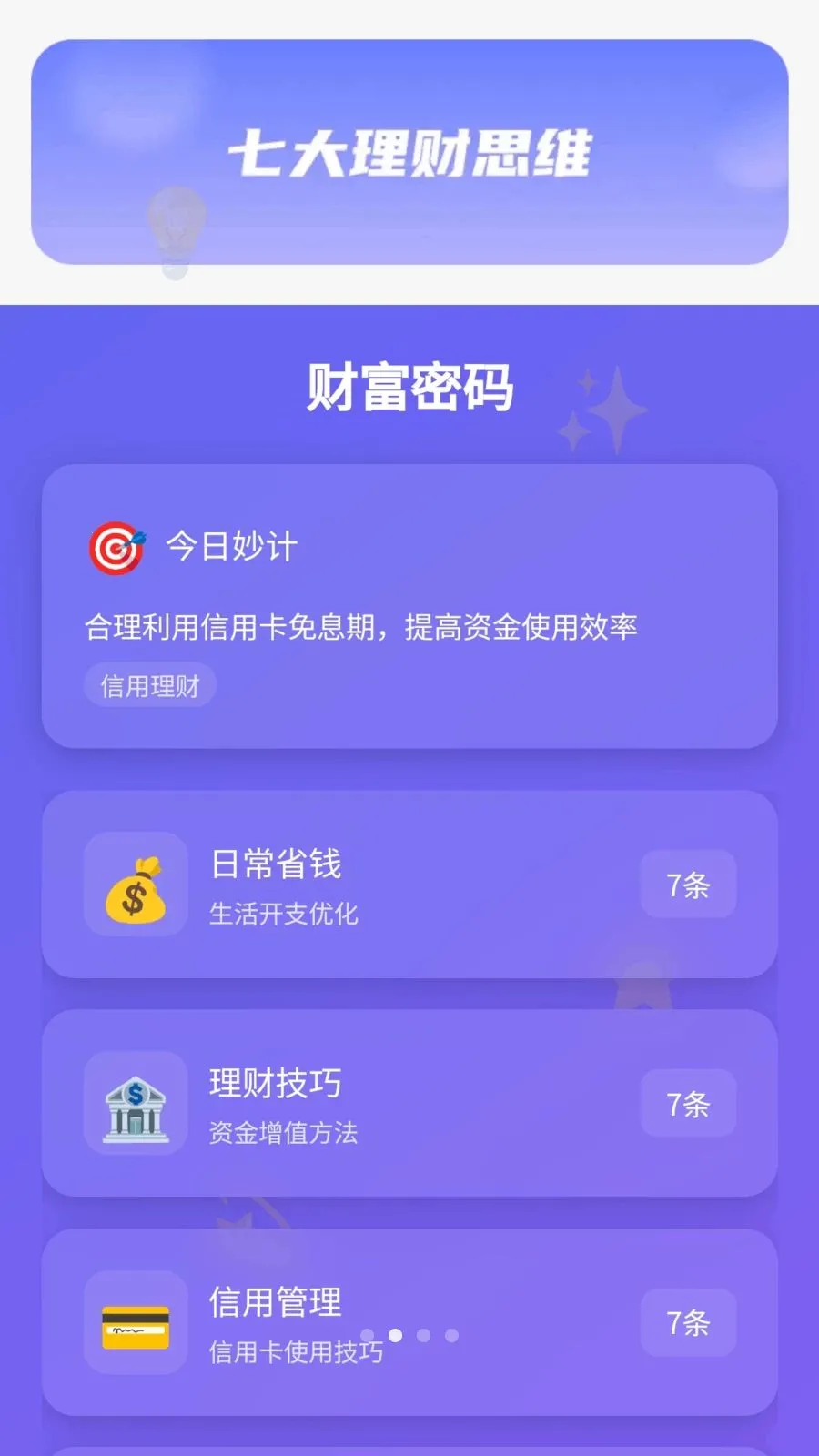 �����б�(�Ƹ���������)v1.0.1.275241720 �ֻ����ͼ1