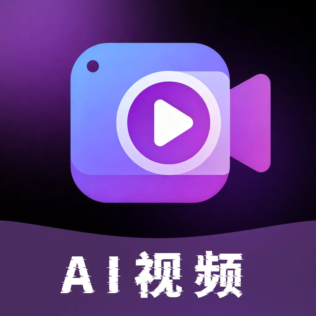 AI��Ƭ���2026�ٷ����°汾