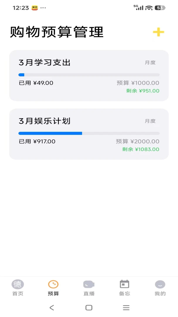 ����Է2026���°汾v26.04.28 ��׿���ͼ2