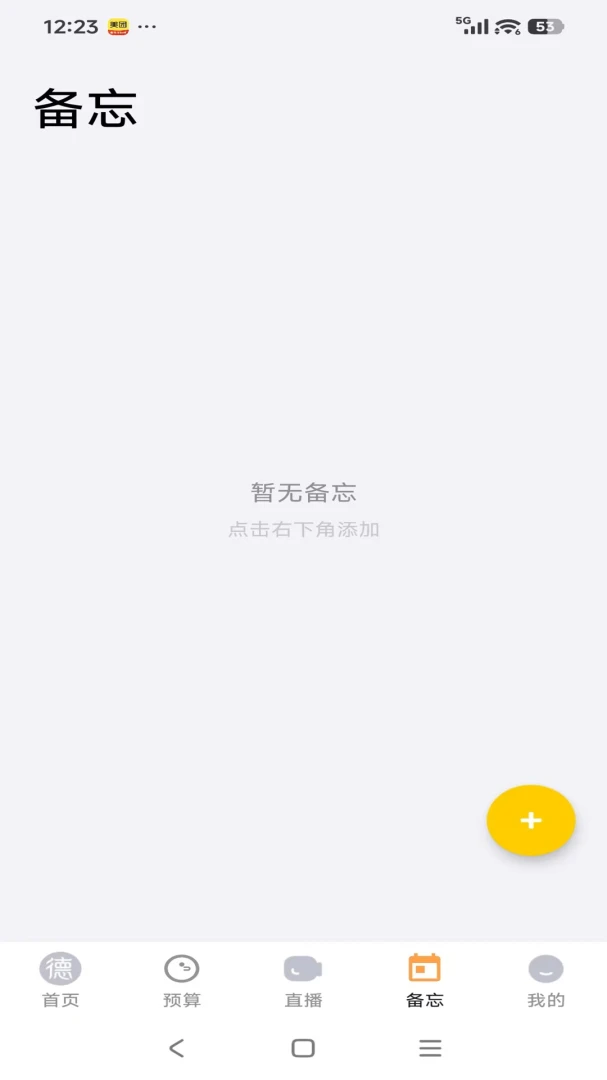 ����Է2026���°汾v26.04.28 ��׿���ͼ0