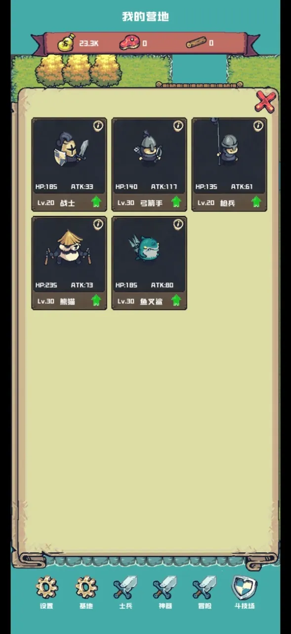 С������(��������ֹ�)v0.0.0.4 �ٷ������ͼ0