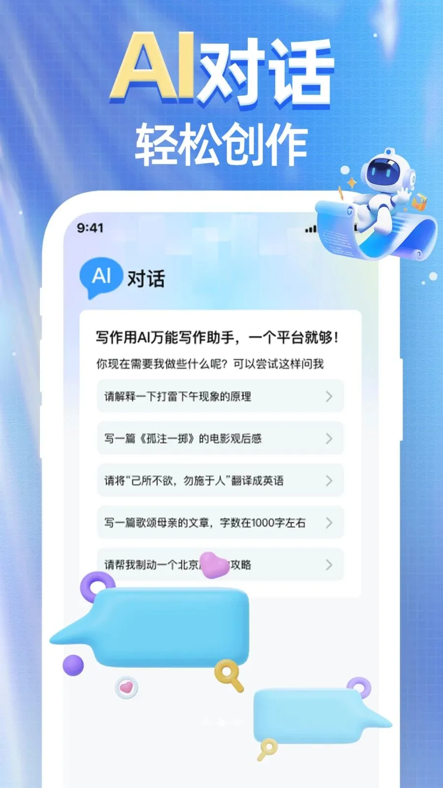 AI agent��Ѱ��������ֻ���v1.0.0 �ֻ����ͼ2
