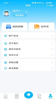 ������(�������ֻ�ƽ̨)v1.1.1 ��Ѱ��ͼ0