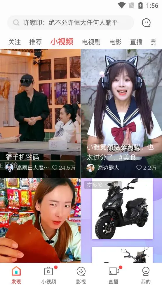 iVideo(iApp�������)v14.6.00.01 ��׿���ͼ1