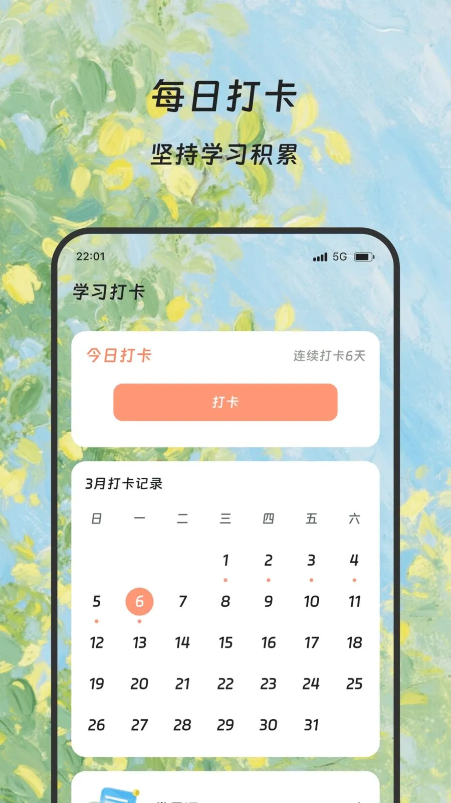¡�׷��뱦(����ѧϰ����)v1.0.0 ��Ѱ��ͼ3