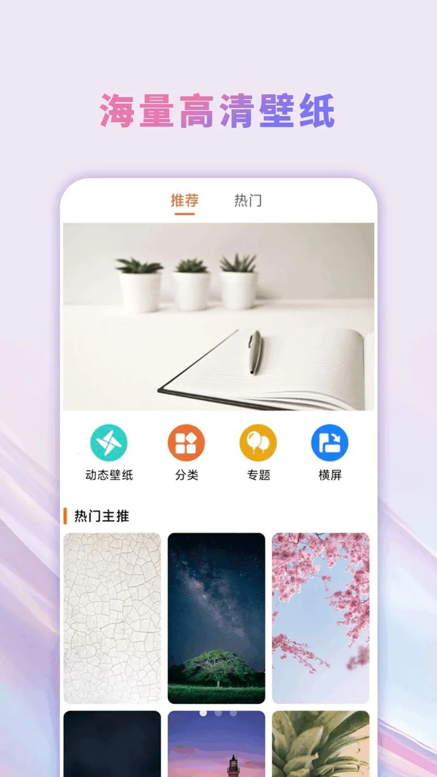 �����̵��ֽ��ȫ�����ֻ���v1.0.0 �ٷ������ͼ2
