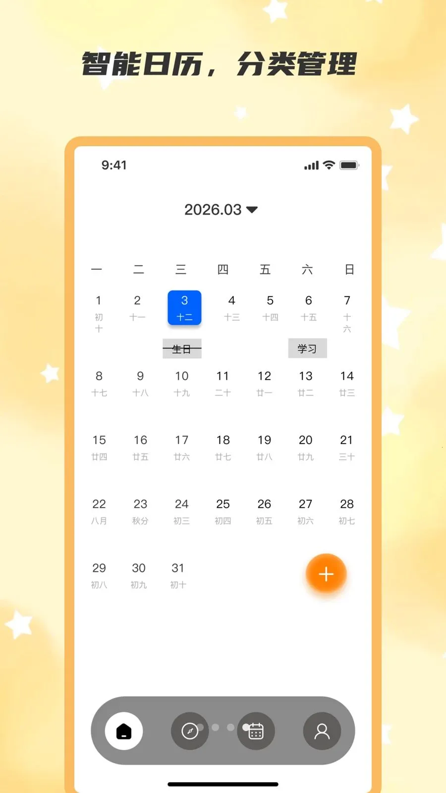 ��ʱ��(����ʱ�����)v2.0.0 �ٷ������ͼ3