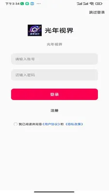 �����ӽ�2026���°汾v1.0.0 ��Ѱ��ͼ0