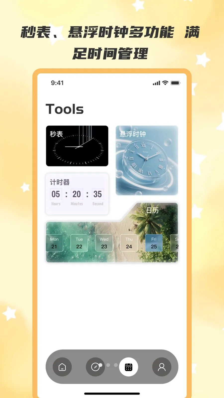 ��ʱ��(����ʱ�����)v2.0.0 �ٷ������ͼ0