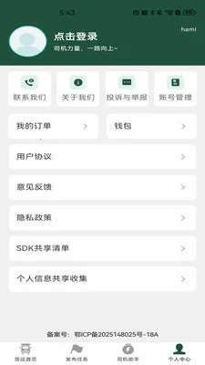 �����˻�����2026���°汾v1.0.6 ��Ѱ��ͼ0