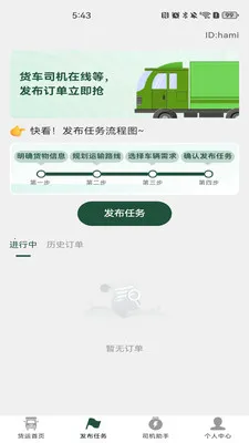�����˻�����2026���°汾v1.0.6 ��Ѱ��ͼ2