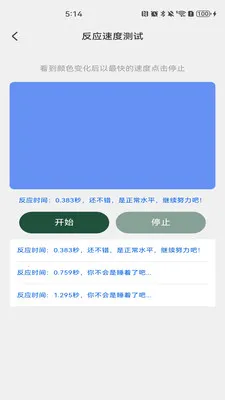 �����˻�����2026���°汾v1.0.6 ��Ѱ��ͼ1