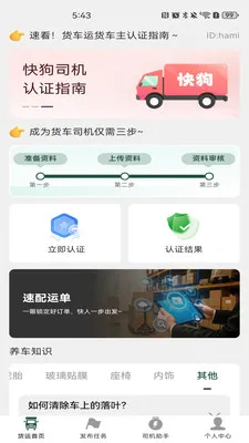 �����˻�����2026���°汾v1.0.6 ��Ѱ��ͼ3