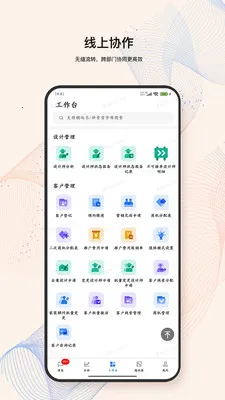 LandIMS�����ֻ���v4.0.9 �ٷ������ͼ3