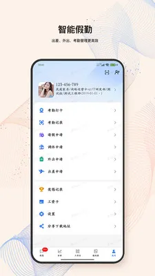 LandIMS�����ֻ���v4.0.9 �ٷ������ͼ1