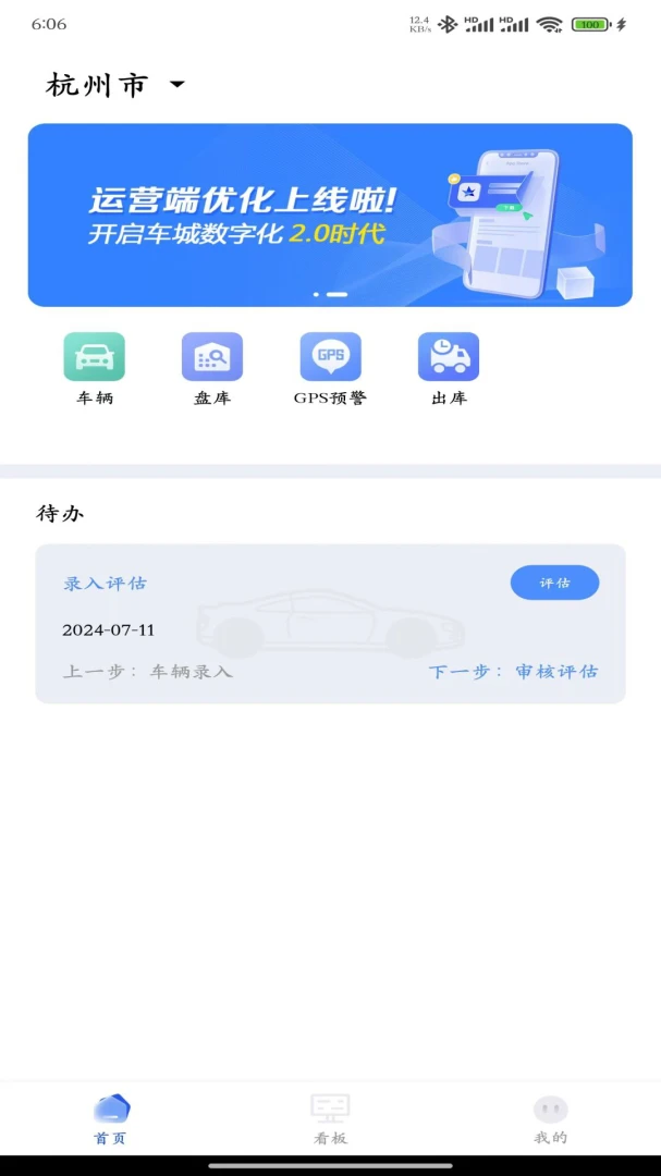 ����������Ӫ��2026�ٷ����°汾v2.0.22 �ֻ����ͼ3