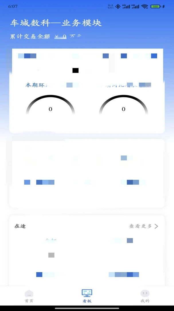 ����������Ӫ��2026�ٷ����°汾v2.0.22 �ֻ����ͼ0