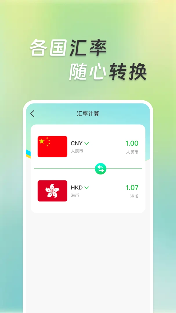 �����ܼ�����(�๦�ܼ��㹤��)v1.0.1 �ֻ����ͼ1