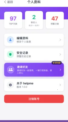 ��������(�г̰�ȫ����)v2.1.2 �ֻ����ͼ2