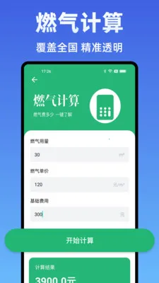 ˮ��Ѽ���ܼҰ�׿���ֻ���v1.0.0 ��׿���ͼ0